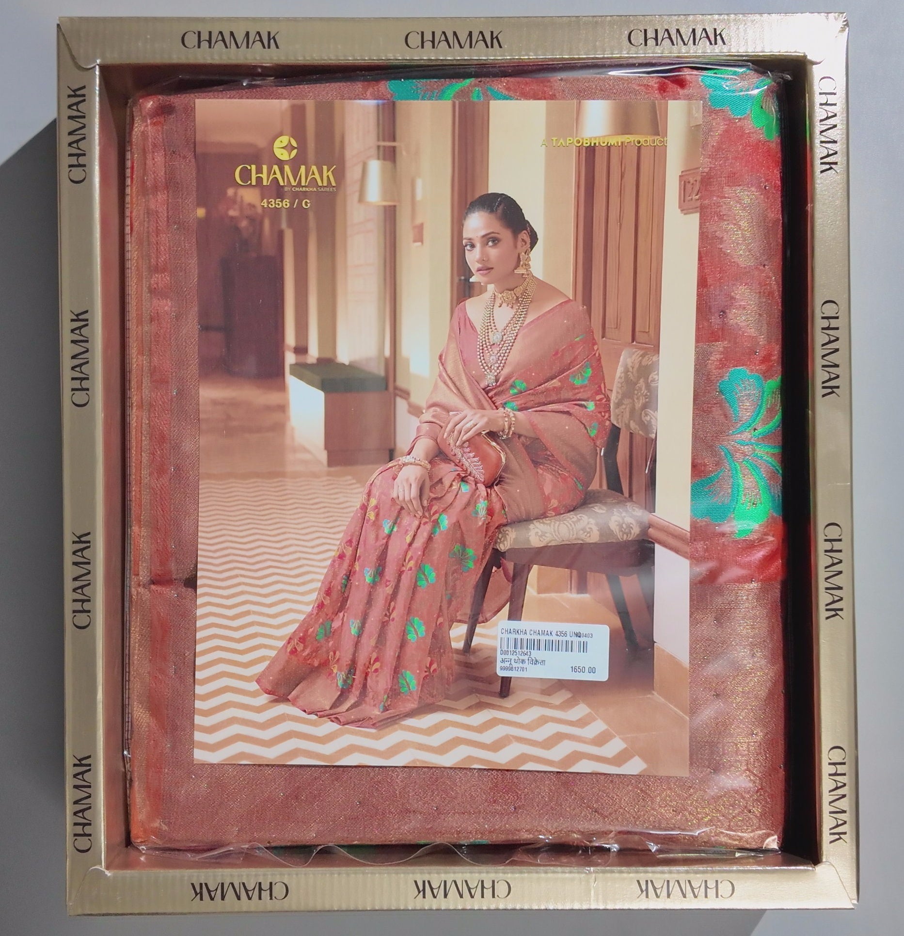 Rustic Charm: Vintage Floral Saree in Autumn Hues",